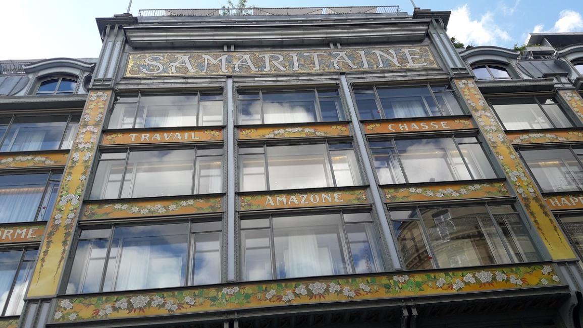 La Samaritaine (Paris)